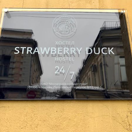 Hostel Strawberry Duck Moskwa Zewnętrze zdjęcie