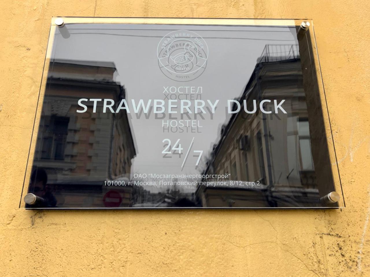 Hostel Strawberry Duck Moskwa Zewnętrze zdjęcie